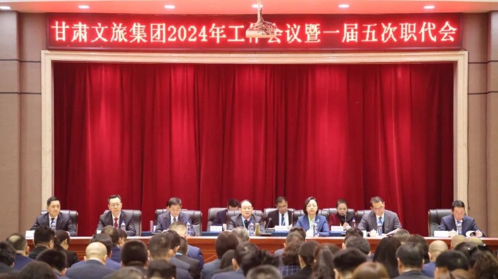 江南买球召开2024年工作会议暨一届五次职工（会员）代表大会