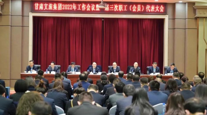 江南买球召开2022年工作会议暨一届三次职工（会员）代表大会